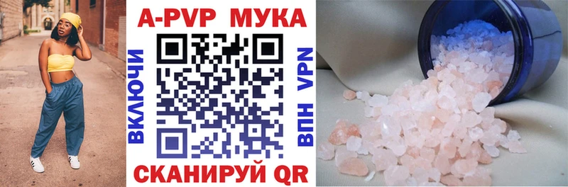 Альфа ПВП VHQ Бокситогорск
