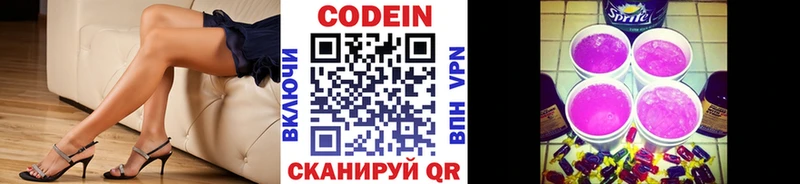 Кодеиновый сироп Lean напиток Lean (лин)  дарнет шоп  Бокситогорск 