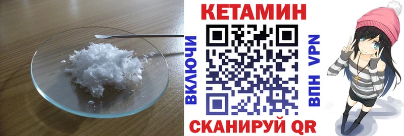 КЕТАМИН VHQ  Бокситогорск 
