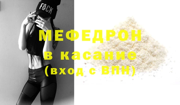 мефедрон мука Белоозёрский