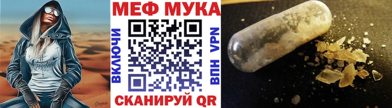 Меф мука Бокситогорск