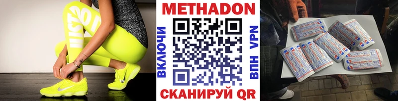 магазин продажи   ссылка на мегу ТОР  МЕТАДОН VHQ  Бокситогорск 