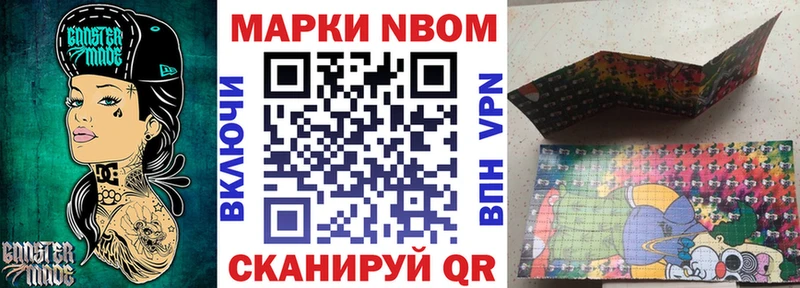 Марки N-bome 1500мкг  Бокситогорск 