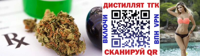 купить наркотик  Бокситогорск  ТГК концентрат 
